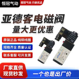 亚德客电磁阀4V210-08 310 110 410气动电磁阀二位五通换向阀DC24