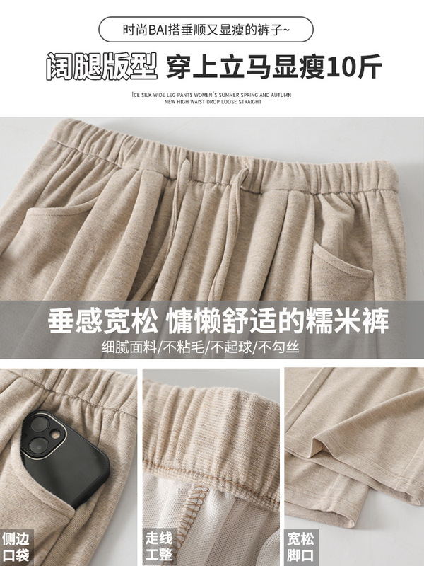 窄版阔腿裤女春秋季2025新款垂坠感慵懒软糯休闲直筒小个子糯米裤|undefined