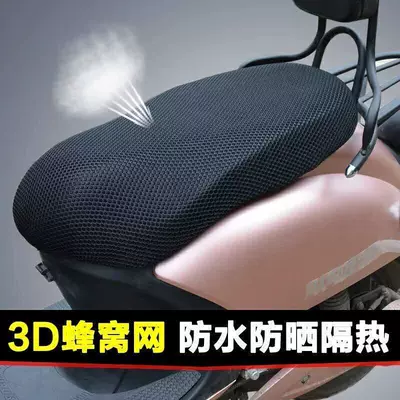 Electric Vehicle Seat Cover, Suitable for All Seasons, Waterproof, Sun-Proof, and Heat-Insulating, Suitable for Aima and Yadi Summer Electric Bike Seat Cushion Covers (Electric car cushion) - universal-style-breathable-honeycomb-mesh-cover