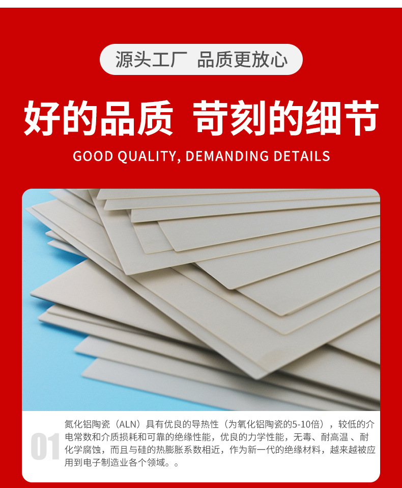 氮化鋁陶瓷片源頭廠(chǎng)家氮化鋁陶瓷墊片非標定制加工氮化鋁陶瓷基板
