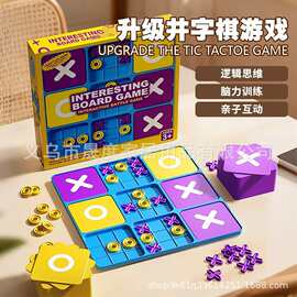 亚马逊九宫格XO井字棋盘桌面游戏早教训练逻辑思维儿童益智玩具