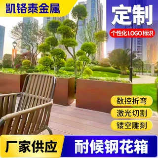 加工批发耐候钢花箱耐候板雕刻镂空园林景观装饰种植花池花箱