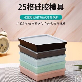 Factory Direct Supply of 25-grids Silicone Ice Tray, Square Silicone Ice Making Mold, Frozen Ice Tray, Fresh-keeping Storage Tray