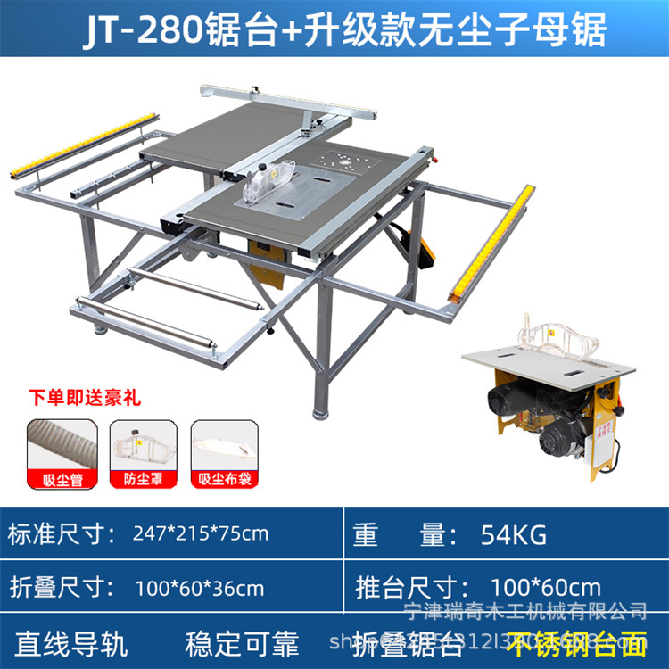 JT280 + 먼지없는 톱 업그레이드