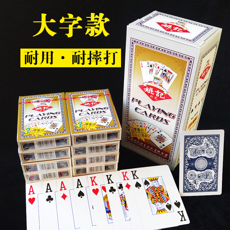 Yaoji Big Font 0606 Manufacturer Playing Cards Durable, Wear-resistant, Creative High-end Thick Eye-friendly Upgraded Version