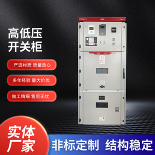 KYN28-12�ߵ͉��_�P�� ׃�l�����O���M�����ߵ͉�늚���늙��O��