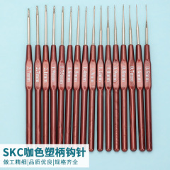 【SKC】 笔式钩针 蕾丝线钩针 小号钩针编织工具套装（咖啡柄）