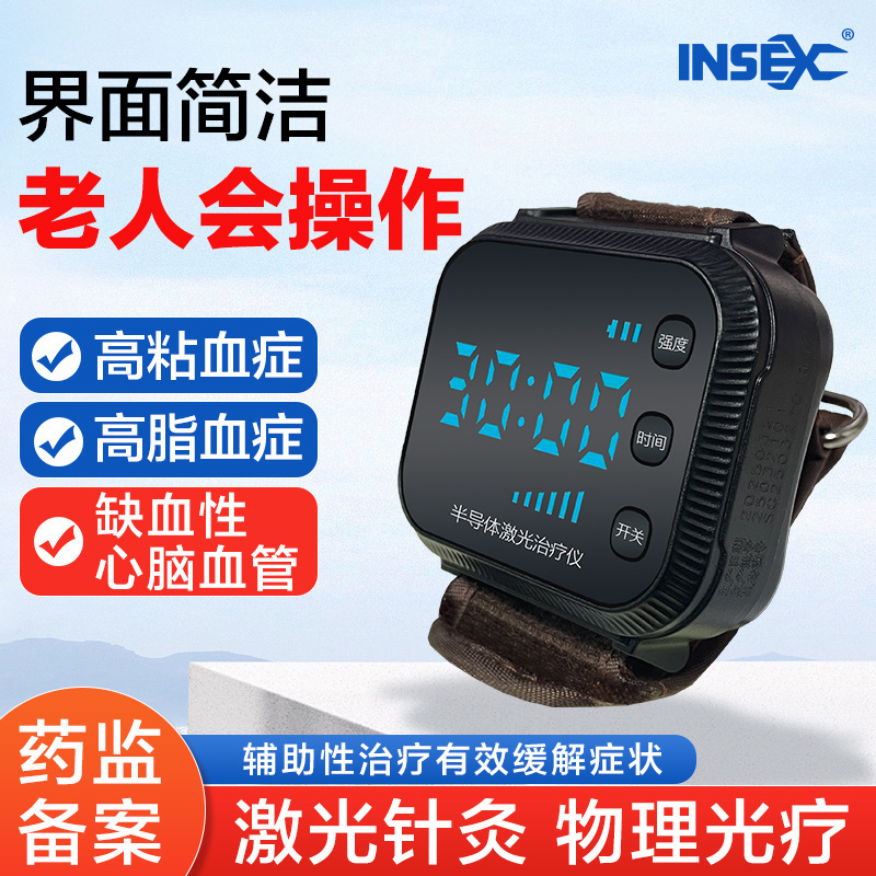 Insex Laser Therapy Instrument Physical Therapy Instrument Auxiliary Hyperlipidemia Wrist Watch Type Infrared Semiconductor Psychological Care Instrument