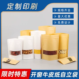 塑料食品袋;复合包装制品;塑料自封袋