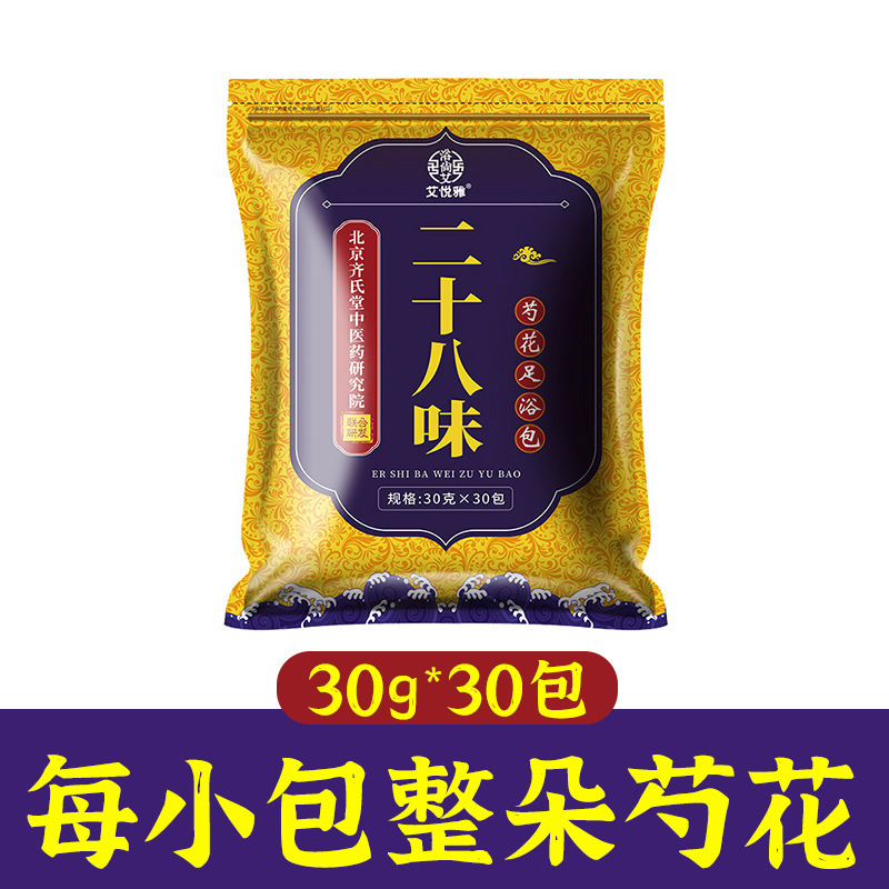 ヨモギ・生姜・山椒足湯パック 足湯パック 山椒足湯薬パック 女性用ヨモギ足湯パック|undefined
