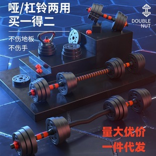 Men's Home Fitness Equipment Can Quickly Adjust Sports Dumbbells Kettlebells 10kg 20kg 30kg Barbell Set