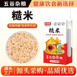 杂粮组合;豆类;稻谷