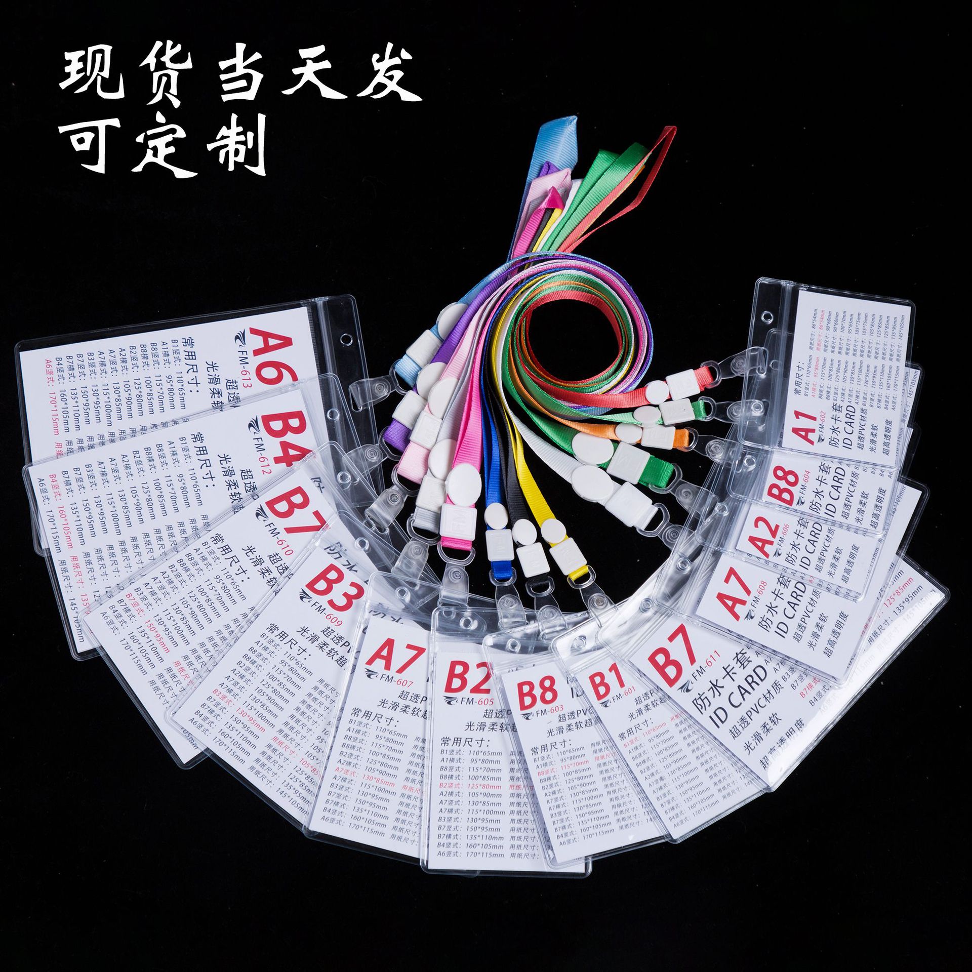 pvc材质透明防水校卡套挂绳工作证学生证展会证员工证校牌工牌