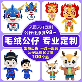 毛绒玩具;卡通人偶服装;靠垫/抱枕