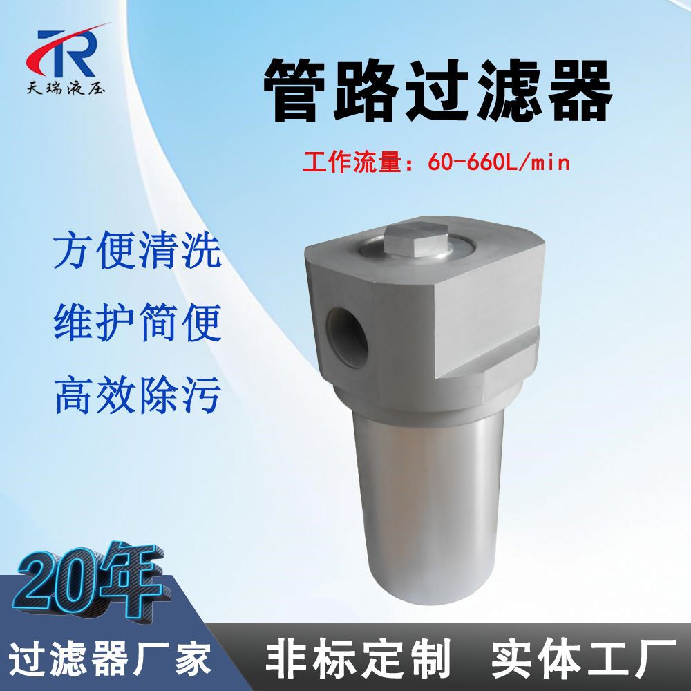 新乡液压过滤器FMQ420MD2M7上抽芯压力管路过滤器高效除杂质