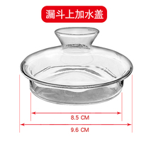玻璃电热水壶盖配件自动上水中空注水漏斗壶盖烧水煮茶电茶壶盖子