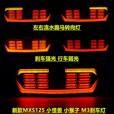Msx125 Motorcycle Tail Lights – Tail light