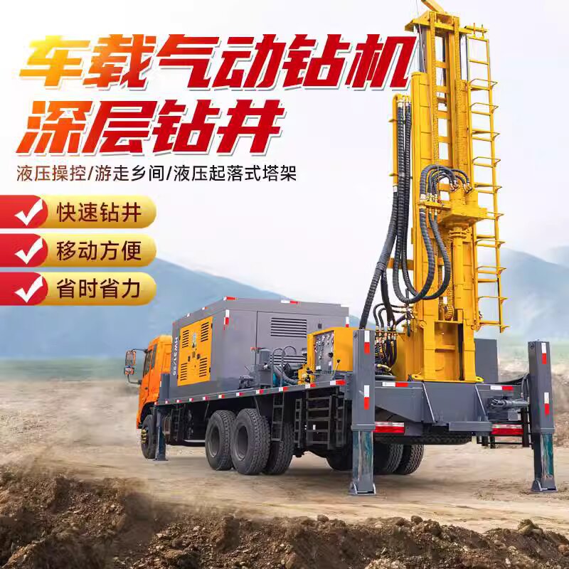 大型车载钻井机深水井600米钻探自带空压机液压车载打井机厂家