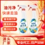 家政厨房去污定制清洗剂