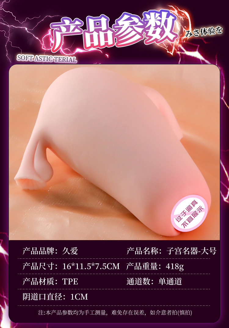 Jiuai Airplane Cup Male Masturbator TPE Real Channel Uterus Design Manual Use — detail image 12