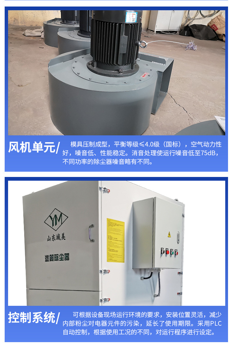 YMLT1022移动式粉尘集尘器_07.jpg