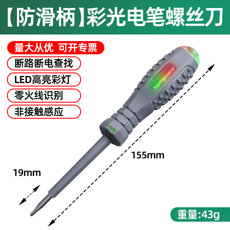 Pluma de detección de luz de color de alto torque suministrada directamente por el fabricante para destornillador cruzado de una palabra especial para electricista