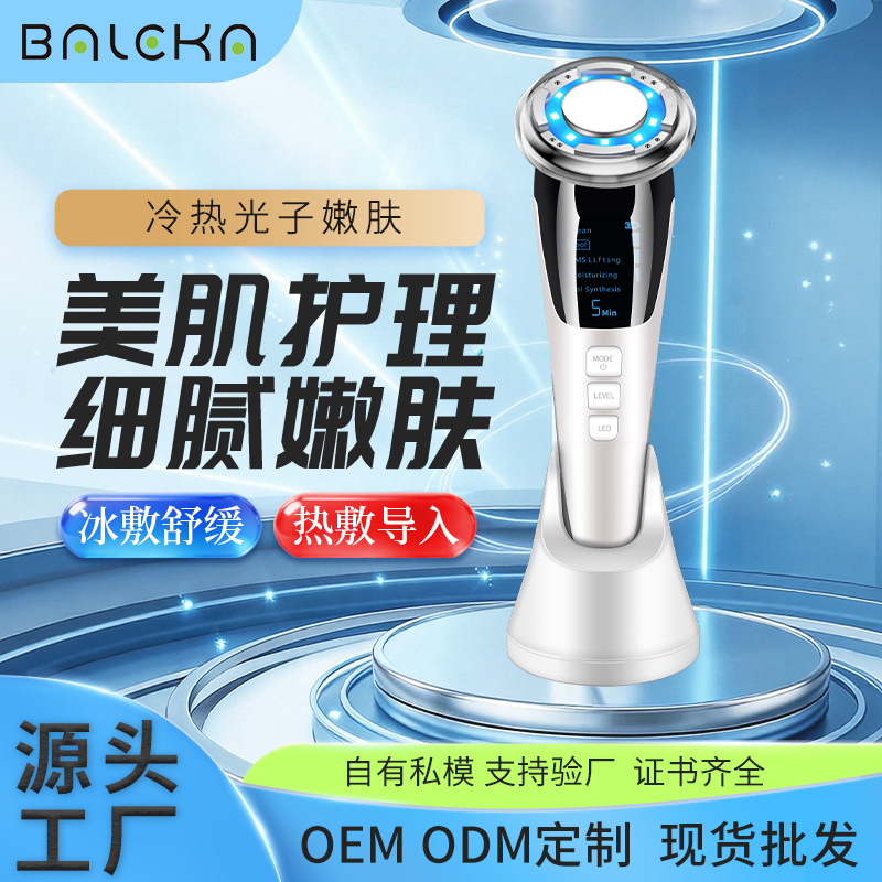 Cross-Border Hot and Cold Color Light Introduction Device, Ems Photon Skin Rejuvenation Device, Firming and Lifting Facial Massage Home Beauty Equipment