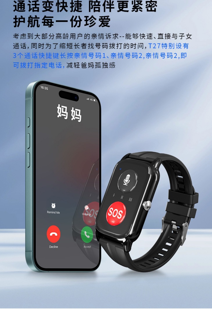 In 2025, the classic smartwatch is designed to prevent the elderly from getting lost, measure heart rate and make one-click calls undefined