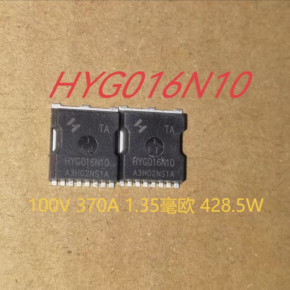 HYG016N10NS1TA TOLL-8 拆机 散新 HY MOS管N/100V/370A/1.35毫欧