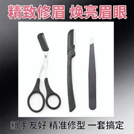 粉刺针黑头夹;眉刀眉剪;指甲剪/钳/刀
