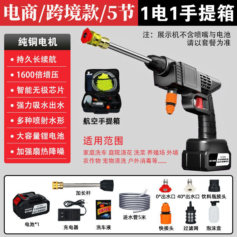 Pistola de agua de alta presión para lavado de autos con batería de litio, pistola de agua portátil y potente, herramienta para lavado de autos, cargador, potente amplificador image 15