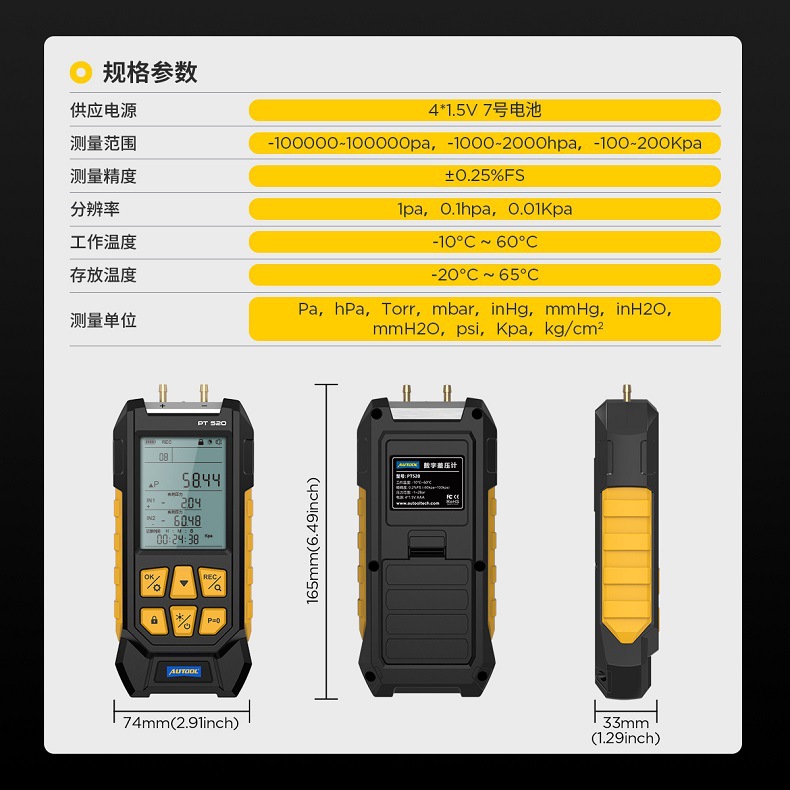 AUTOOL PT520 manómetro de presión negativa de reparación de automóviles manómetro diferencial digital manómetro de vacío manómetro de presión diferencial de automóviles de alta precisión