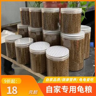 Turtle Food Turtle Feed Brazilian Turtle West African Side-Necked Swamp General Turtle Food Shrimp Dried Turtle Food Small Young Turtle Special Food