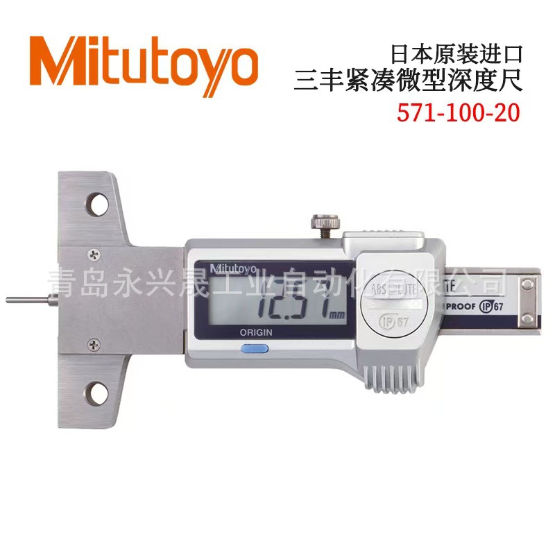 Mitutoyo日本三丰 柱 微型深度尺  571-100-20