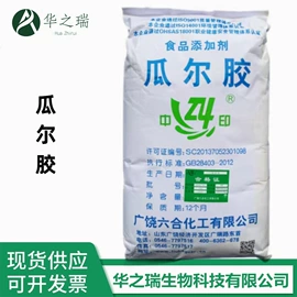 营养强化剂;甜味剂;增稠剂