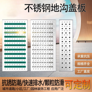304 Stainless Steel Floor Drain Cover Kitchen Sink Cover Sewer Cover Open Ditch Drainage Cover Rainwater Grate