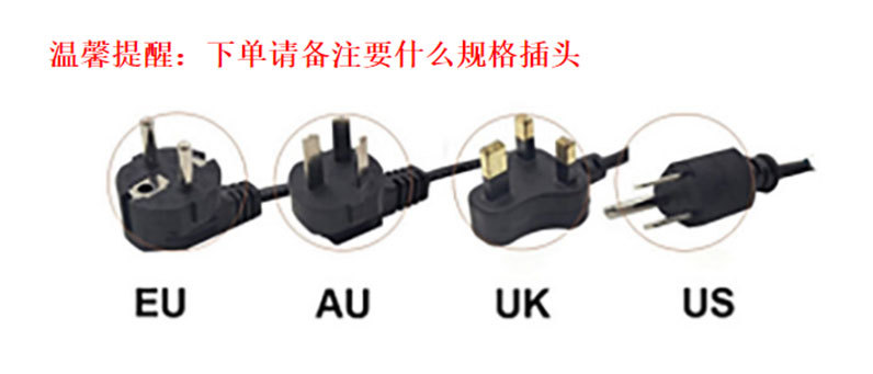 插头规格