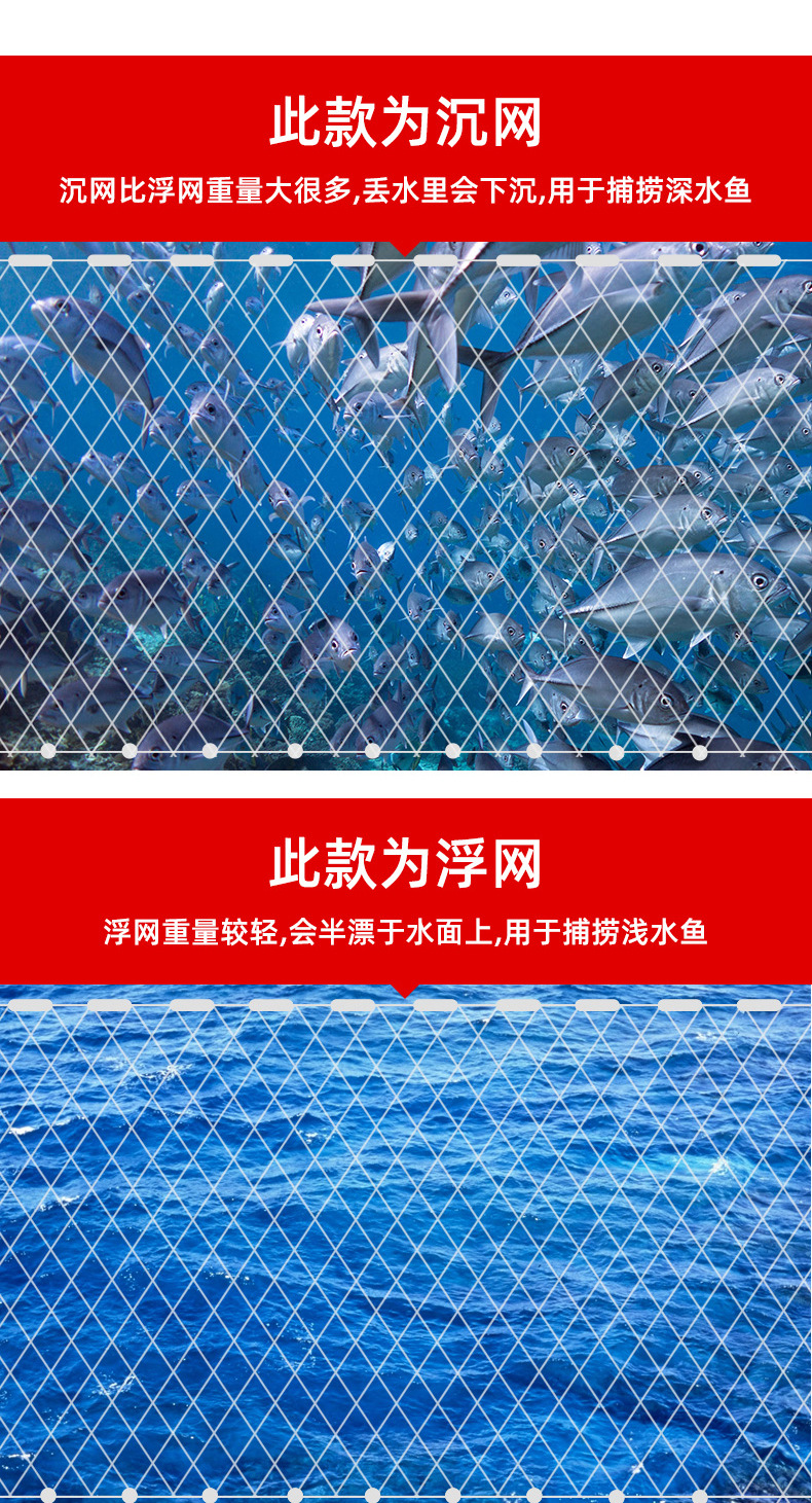 渔网通用 (4)