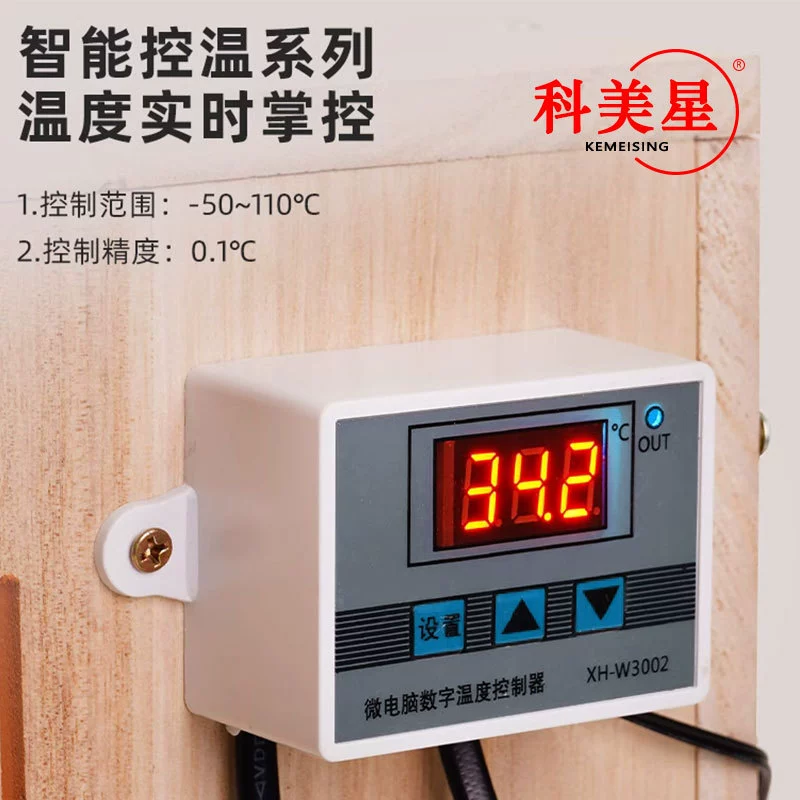 Коробка с постоянной температурой для кормления XH-W3002 электронный интеллектуальный термостат розетка переключатель контроля температуры