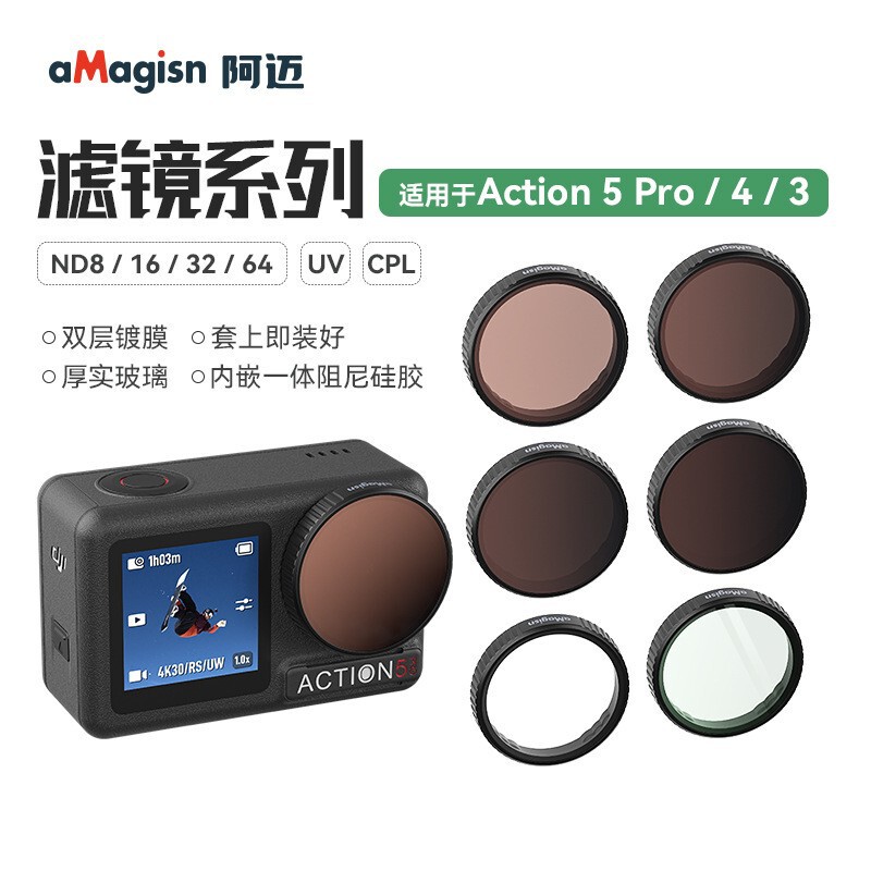 aMagisn阿迈大疆DJI Action5Pro/4/3滤镜套装ND减光CPL偏振镜配件|undefined