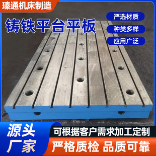 Inspection and marking measuring platform cast iron platform fitter workbench T-slot assembly platform welding workbench