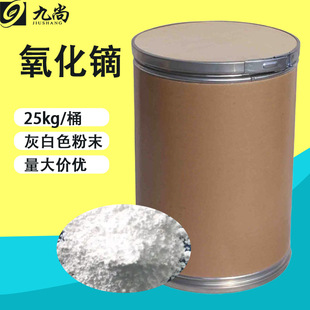 �����Cϡ����������r��1308-87-8�����S�F�������w���ӄ������C