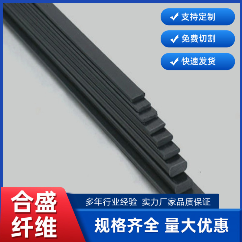 高强度碳纤维薄片玩具模型用抗压耐热碳纤维扁条1*10mm碳纤维片