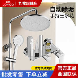 花洒全套一整套铜合金恒温淋浴花洒套装九牧花洒套装浴室卫浴通用