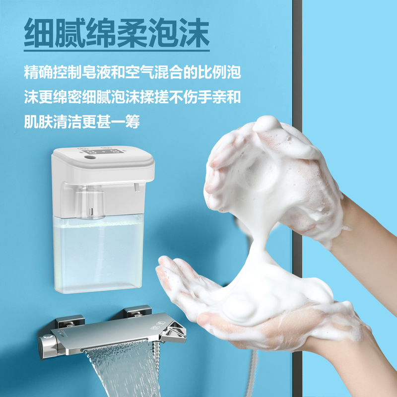 自动洗手机感应洗洁精泡泡洗手液机壁挂式感应二合一香薰机泡泡机|undefined