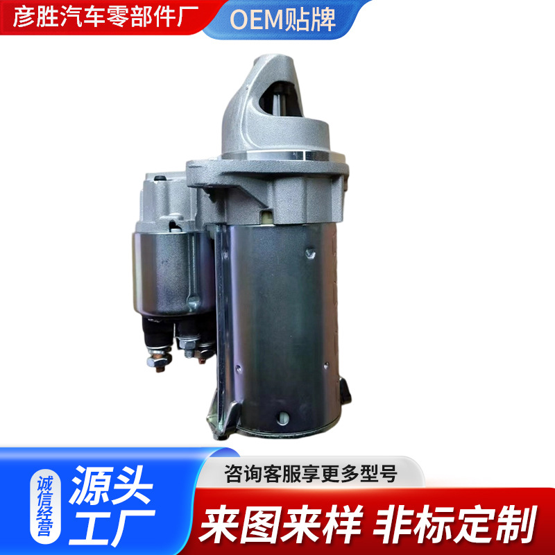 Applicable Models Ford Escort 1.5 Starter Motor Ts12C71 Ed8T11000Ab