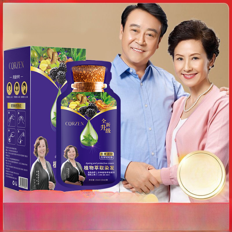 Popular 300ml Plant Care Dye Cream Bubble Hair Dye Hair Transplant Male and Female Miao Family