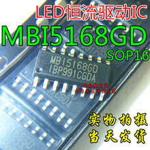 台湾聚积MBI5168GD LED恒流驱动IC 显示屏IC 原装进口 直拍