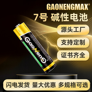 7̖늳�1.5V�|��늳�AAA늳��b������̖�|��늳؏S�����l