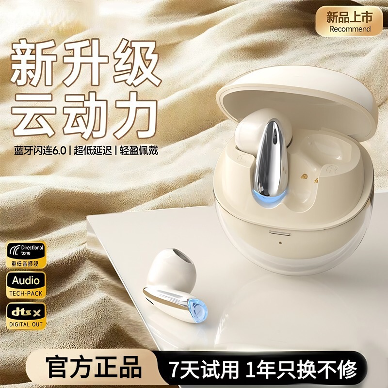 蓝牙耳机2025新款水滴型无线半入耳久戴不痛运动跑步专用超长续航|undefined